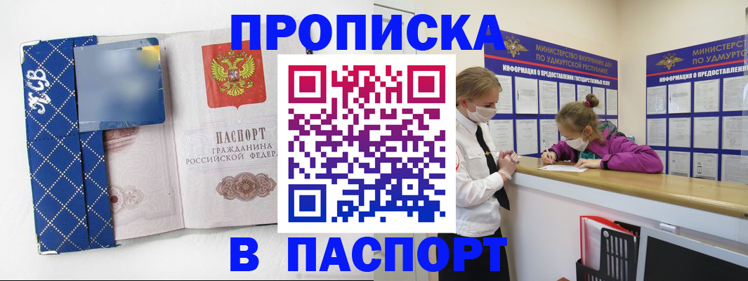 временная регистрация в Каргополе