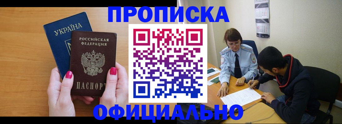 прописка в квартире в Каргополе