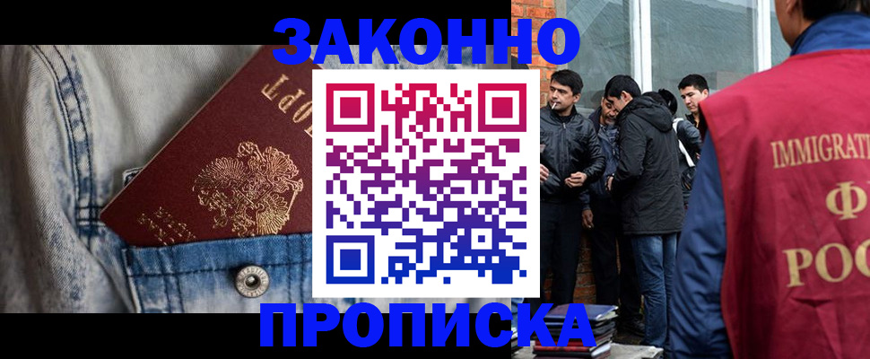 прописка для школы в Каргополе